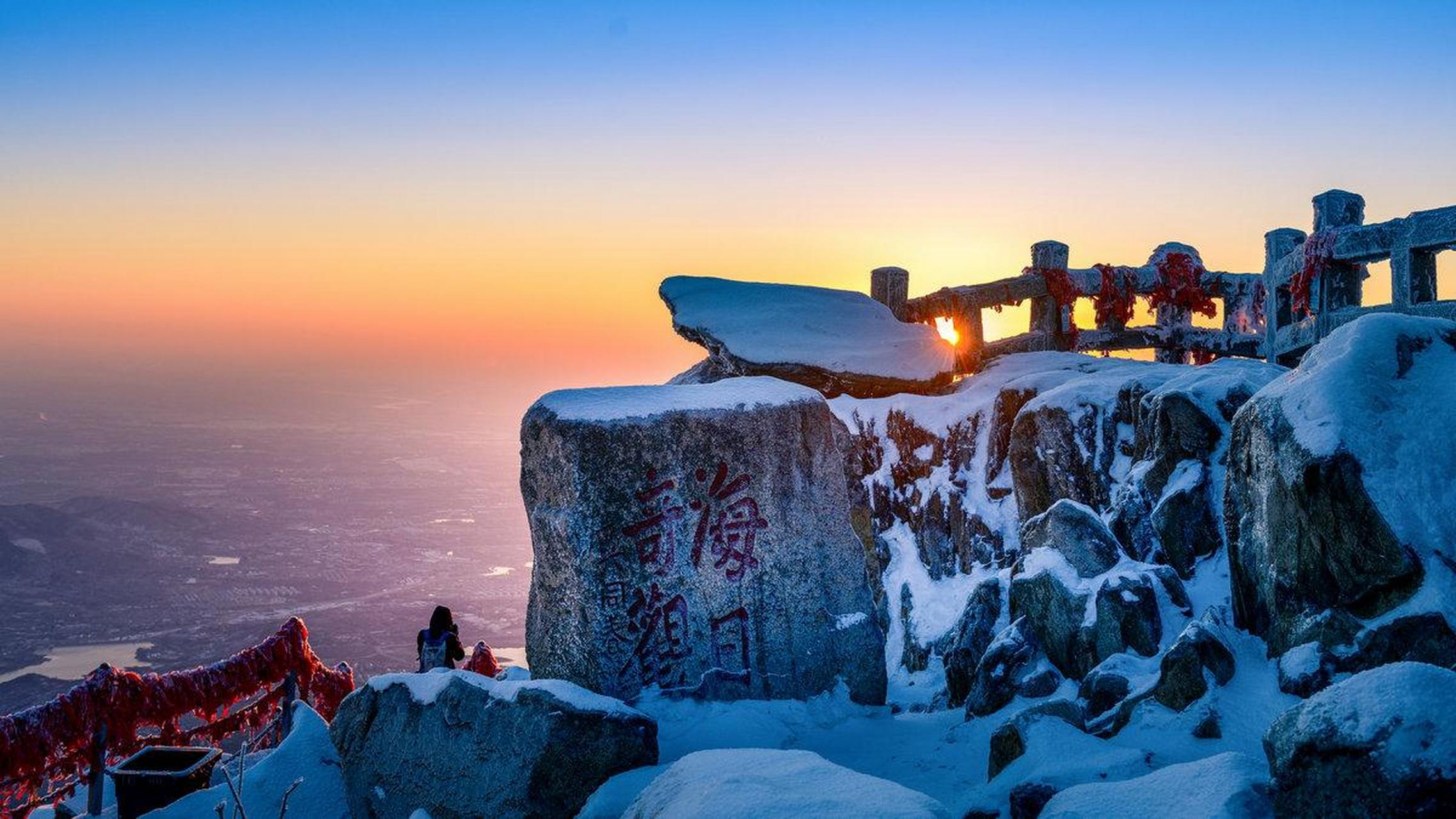 泰山南天门雪景图片