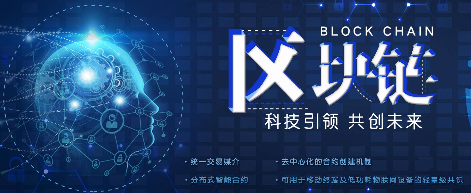 莫斯科区块链集群机制_莫斯科区块链集群机制研究