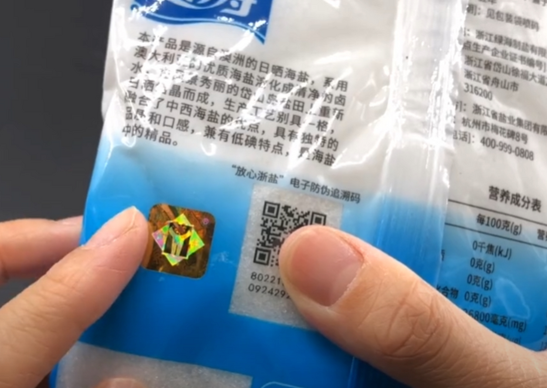 摘要:本文介绍了如何辨别真假食盐的实用方法,包括观察防伪标志,检查