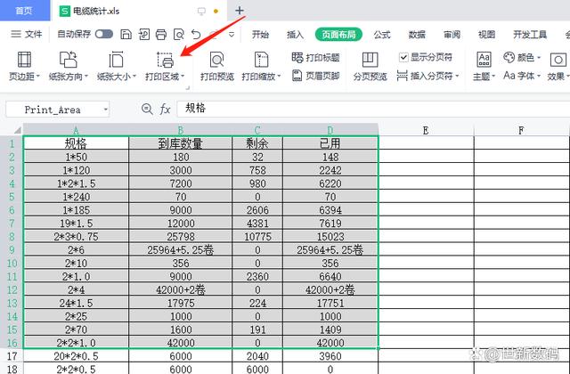 excel怎么一键分页
