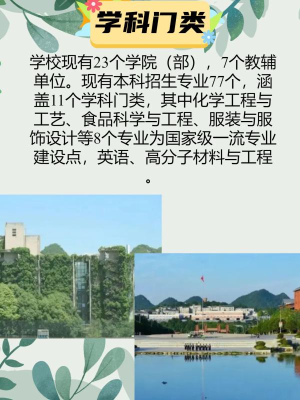 齐齐哈尔大学生物工程图片