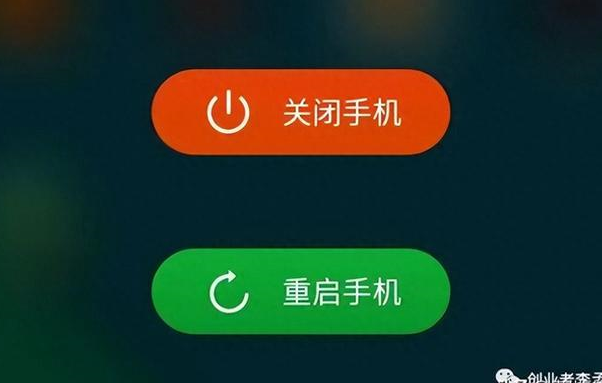 手机强制重启，手机强制重启怎么弄