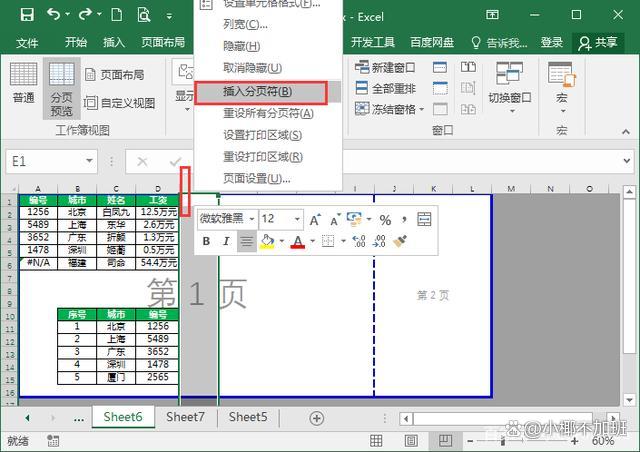 一行怎么拆分多行