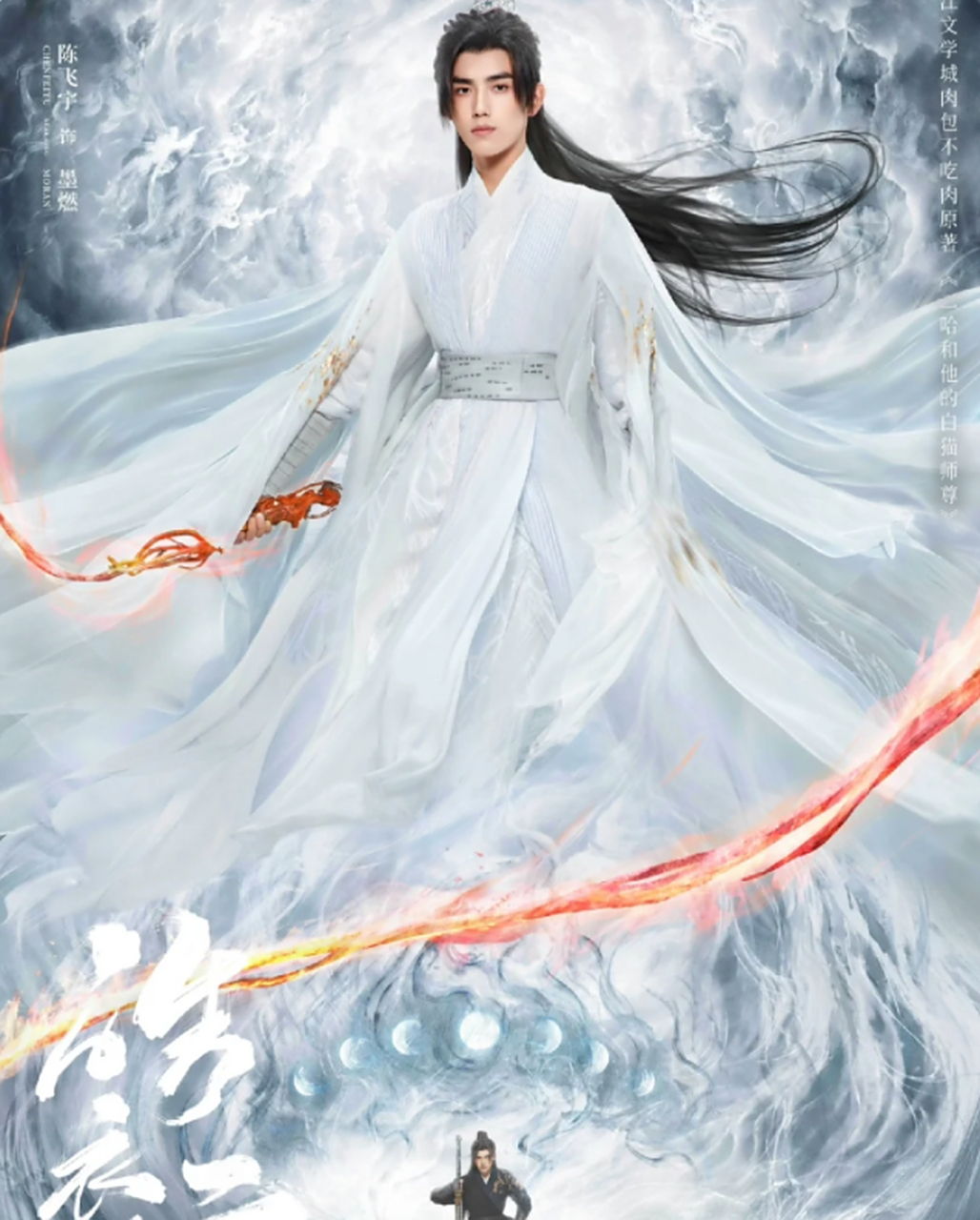 罗云熙 陈飞宇!