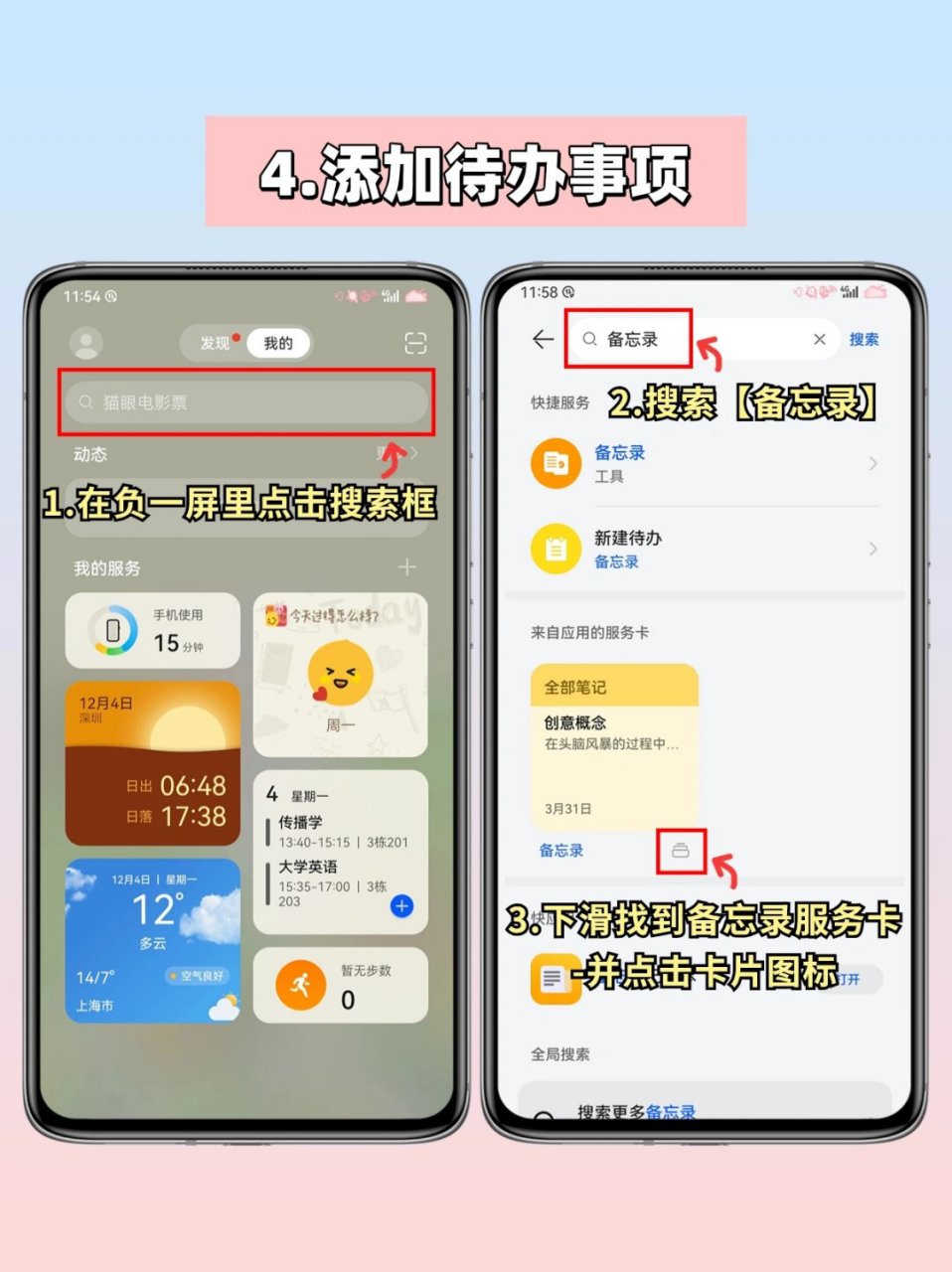 怎样消除手机负一屏(怎样消除手机负一屏图像)