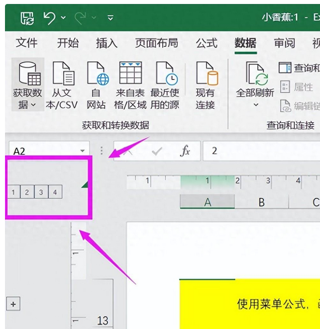 excel表格左边12345