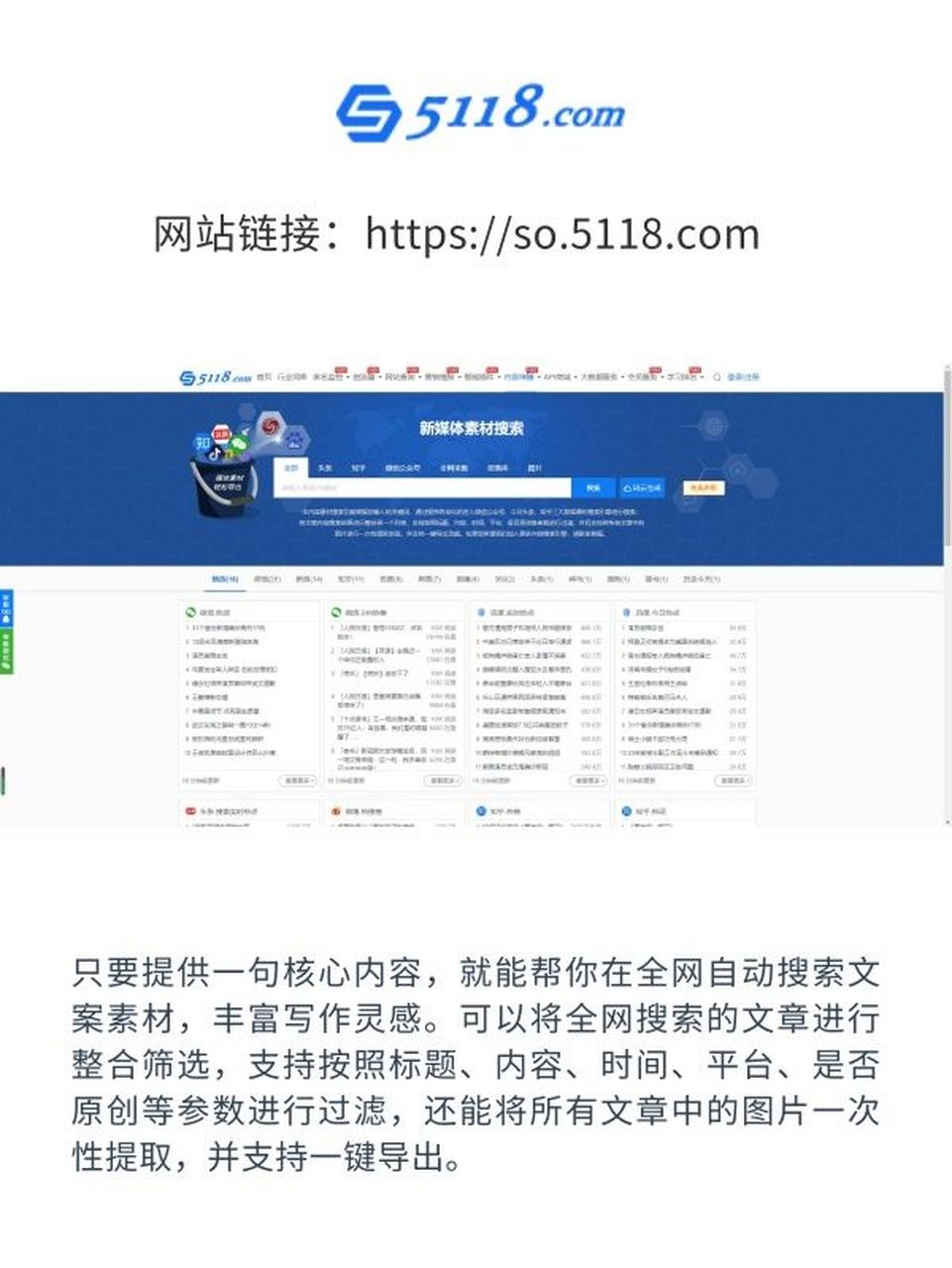 行政经常需要写文案,这几个神器帮你快速搞定:  巨