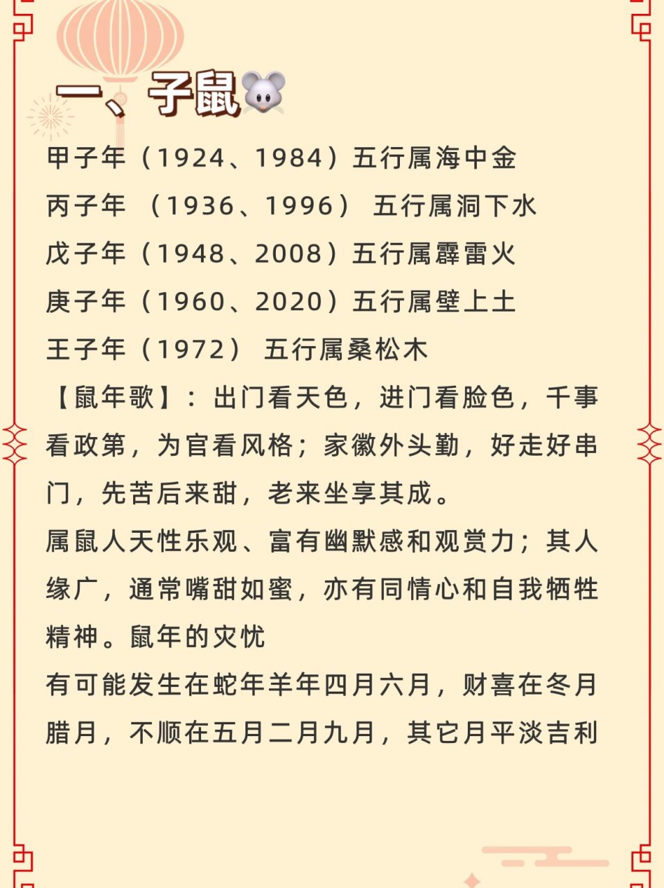 十二生肖五行属于什么命(上) 生肖羊大部分都是苦命.