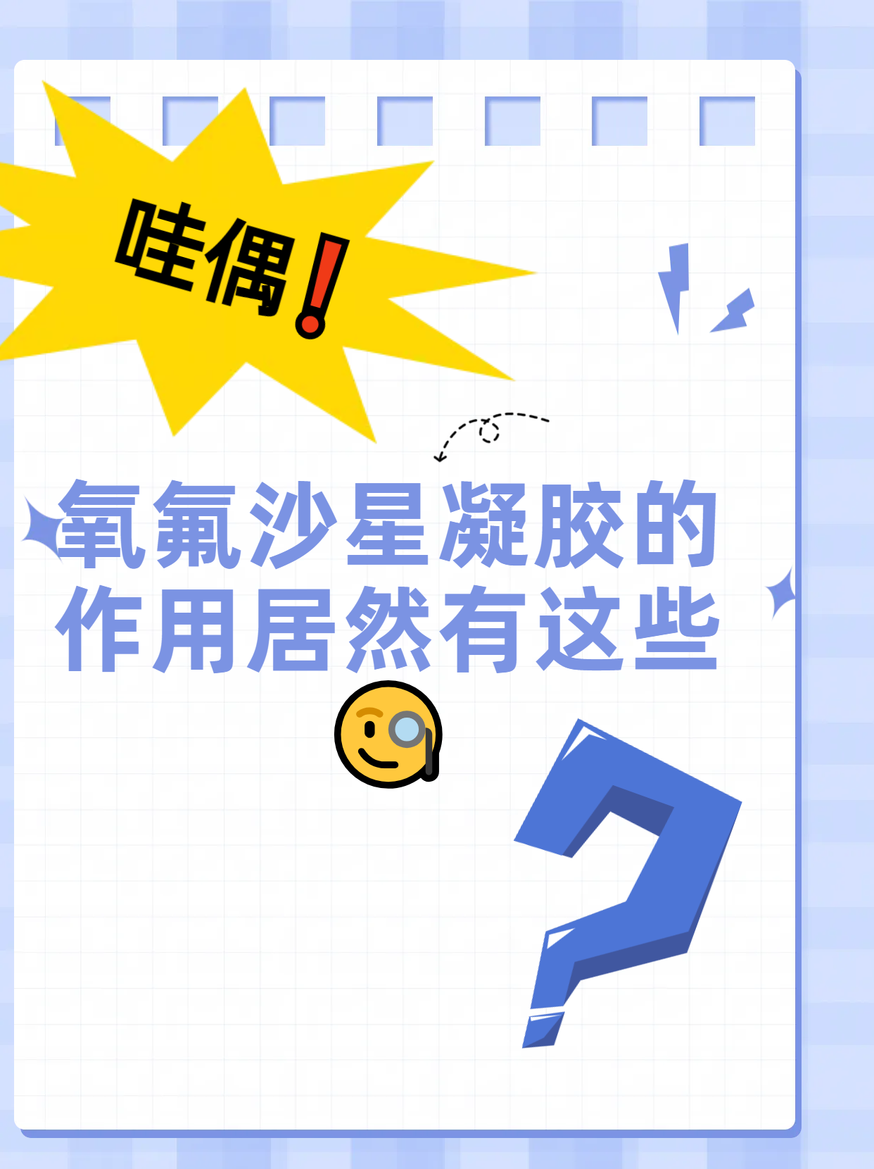 哇偶氧氟沙星凝胶的作用居然有这些  想必患有过皮肤疾病的人都听说过