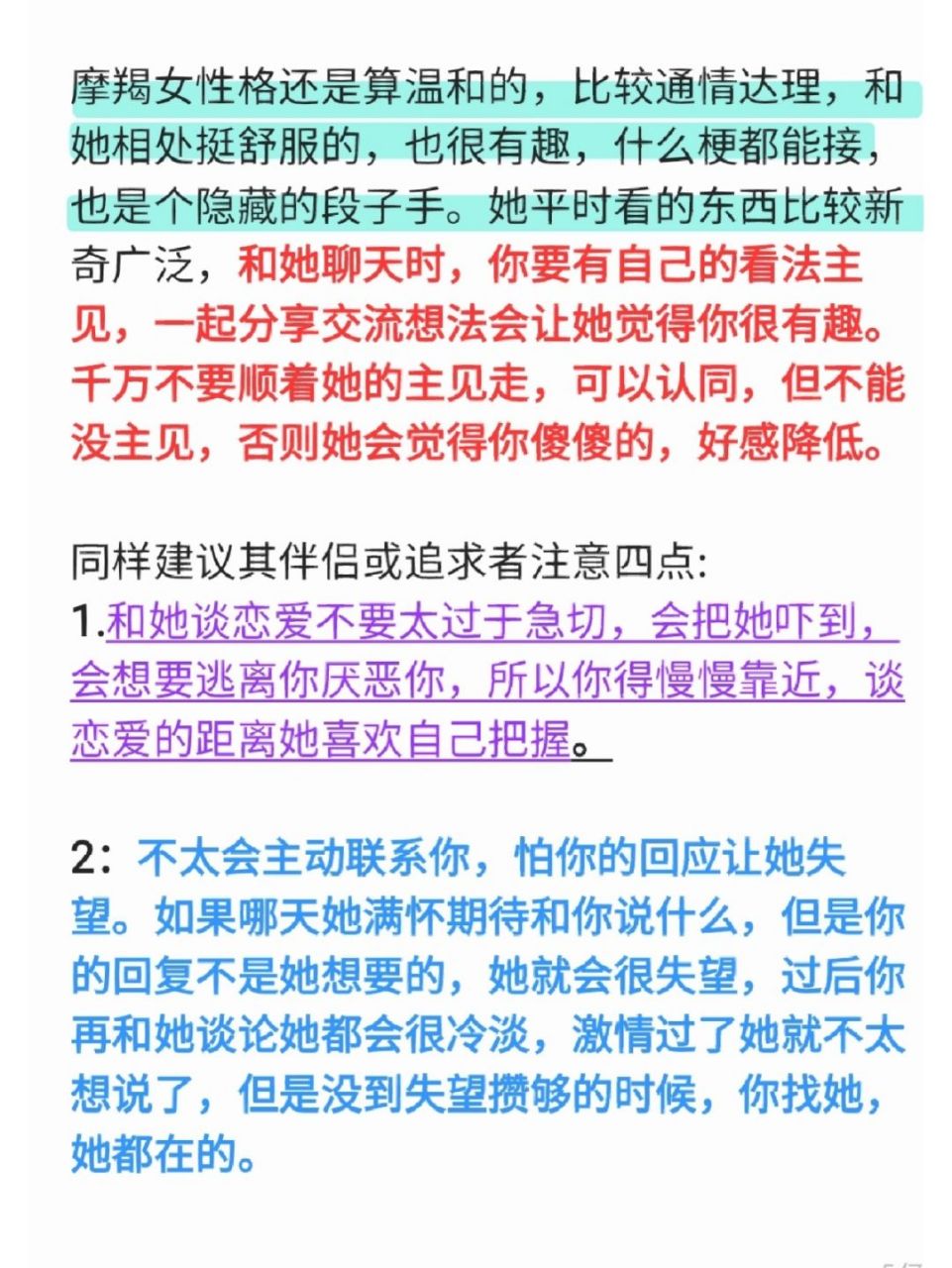 在摩羯座女生的世界里,没有什么事情是过不去的 