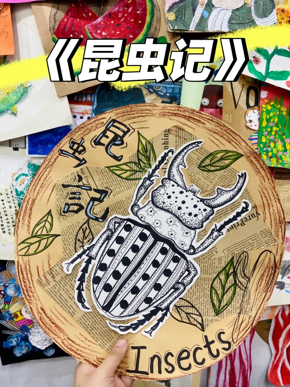 7-8《昆虫记》  通过观察图片,我们了解到各种昆虫的特征.