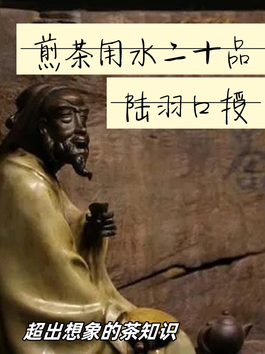 唐代湖州刺史李季卿与茶圣陆羽是好朋友,他曾经问陆羽关于水的优劣