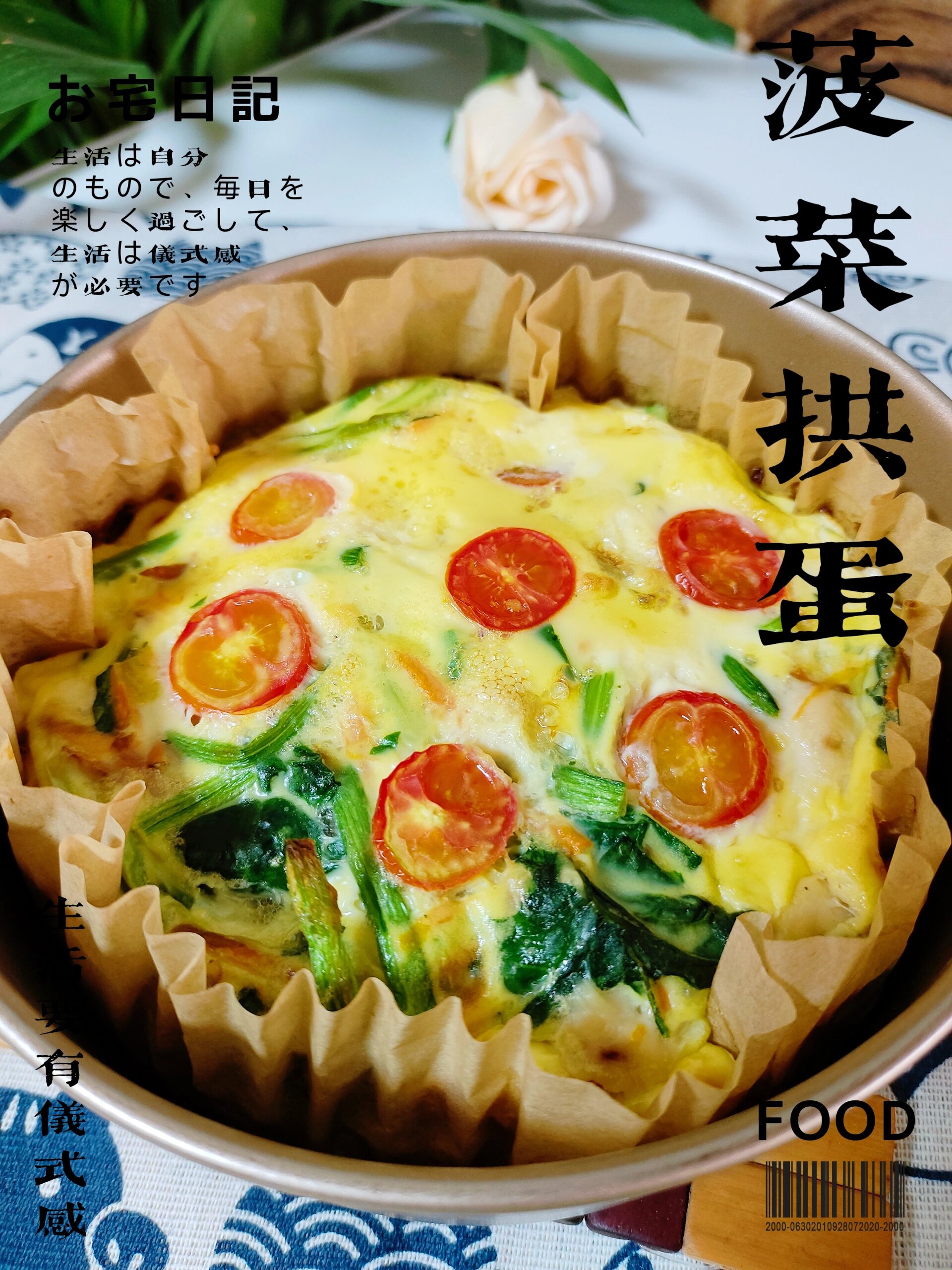 鸡蛋3个土豆半个圣女果3个胡萝卜一小半鸡胸肉半块面粉20克 做法