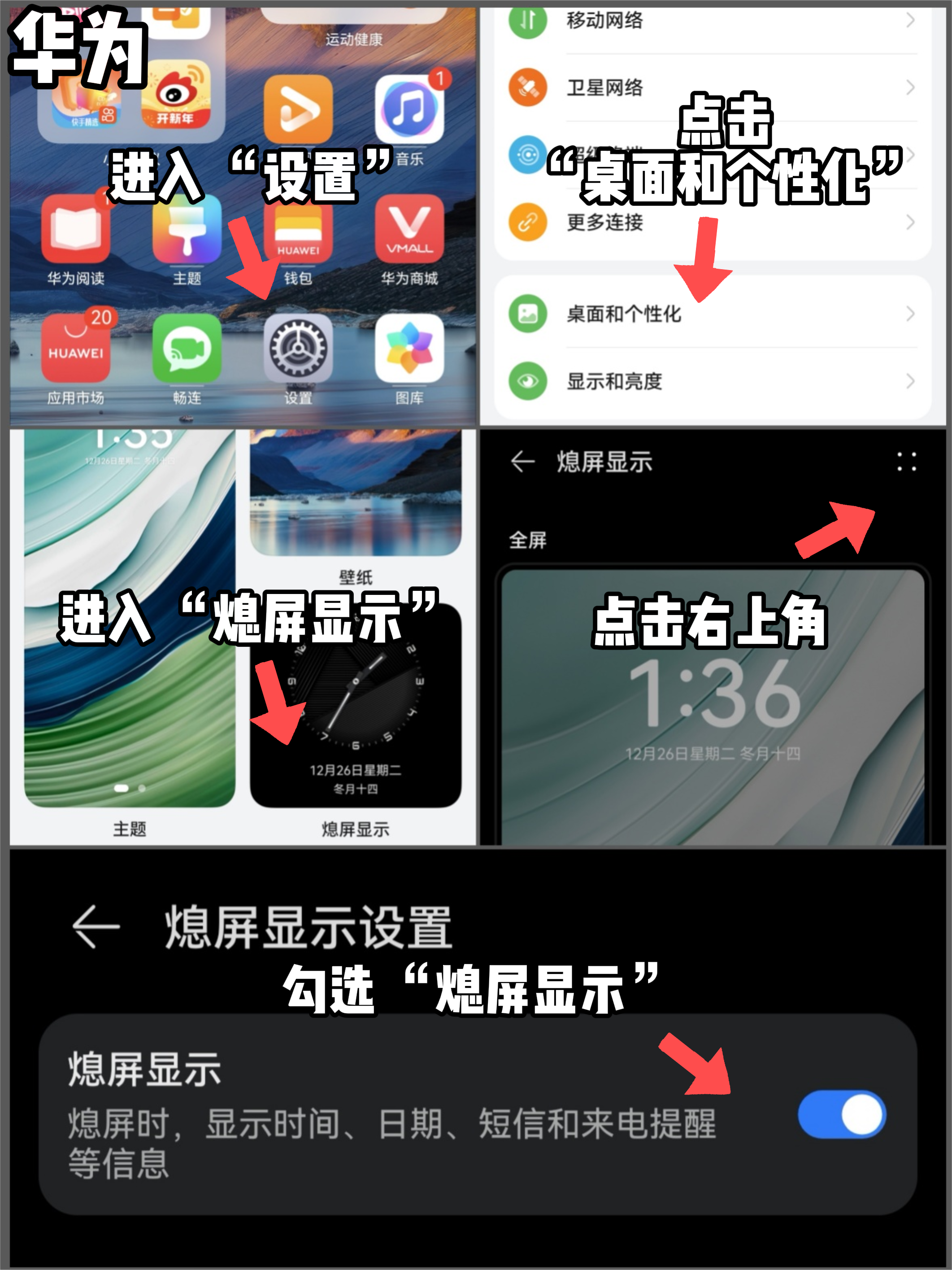 华为手机截屏快捷键,华为mate70截屏快捷键怎么设置 华为手机截屏快捷键,华为mate70截屏快捷键怎么设置