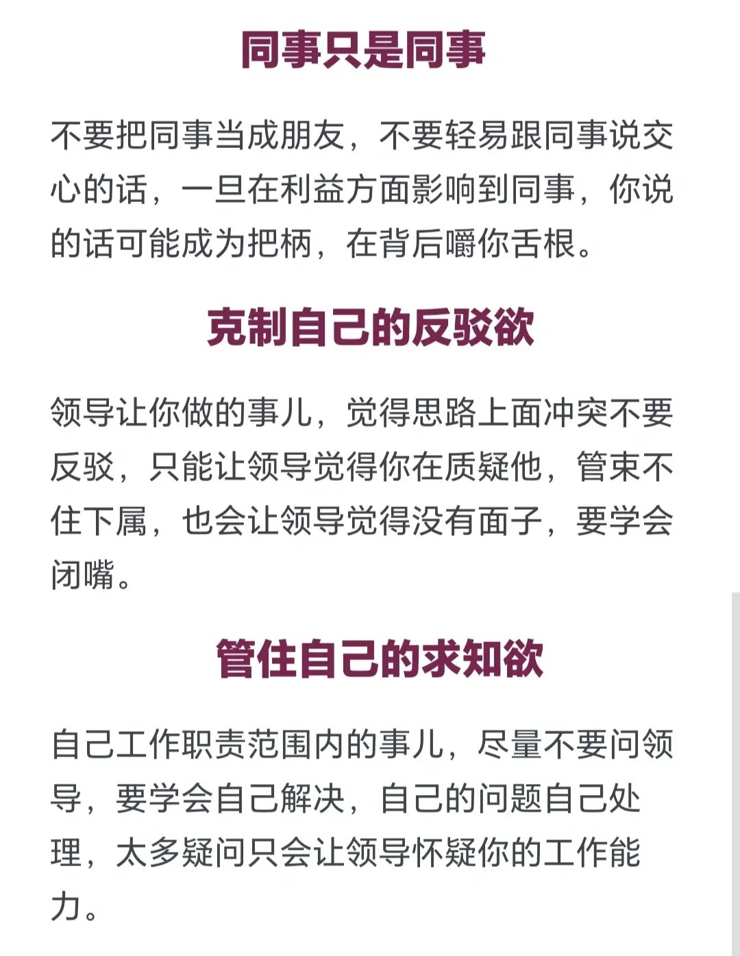 职场人际关系处理主要包括什么方面(1职场人际关系问题主要表现是什么?)
