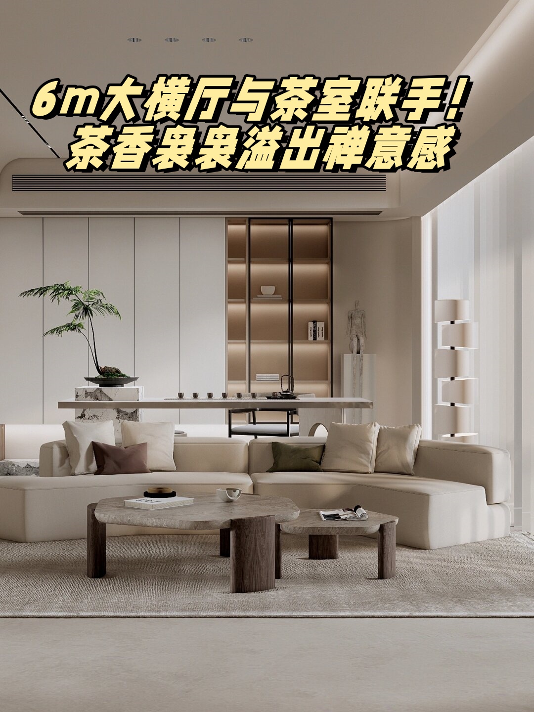 的一所224平米住宅中我为自己打造了一间兼具惬意与文艺的茶室与书房