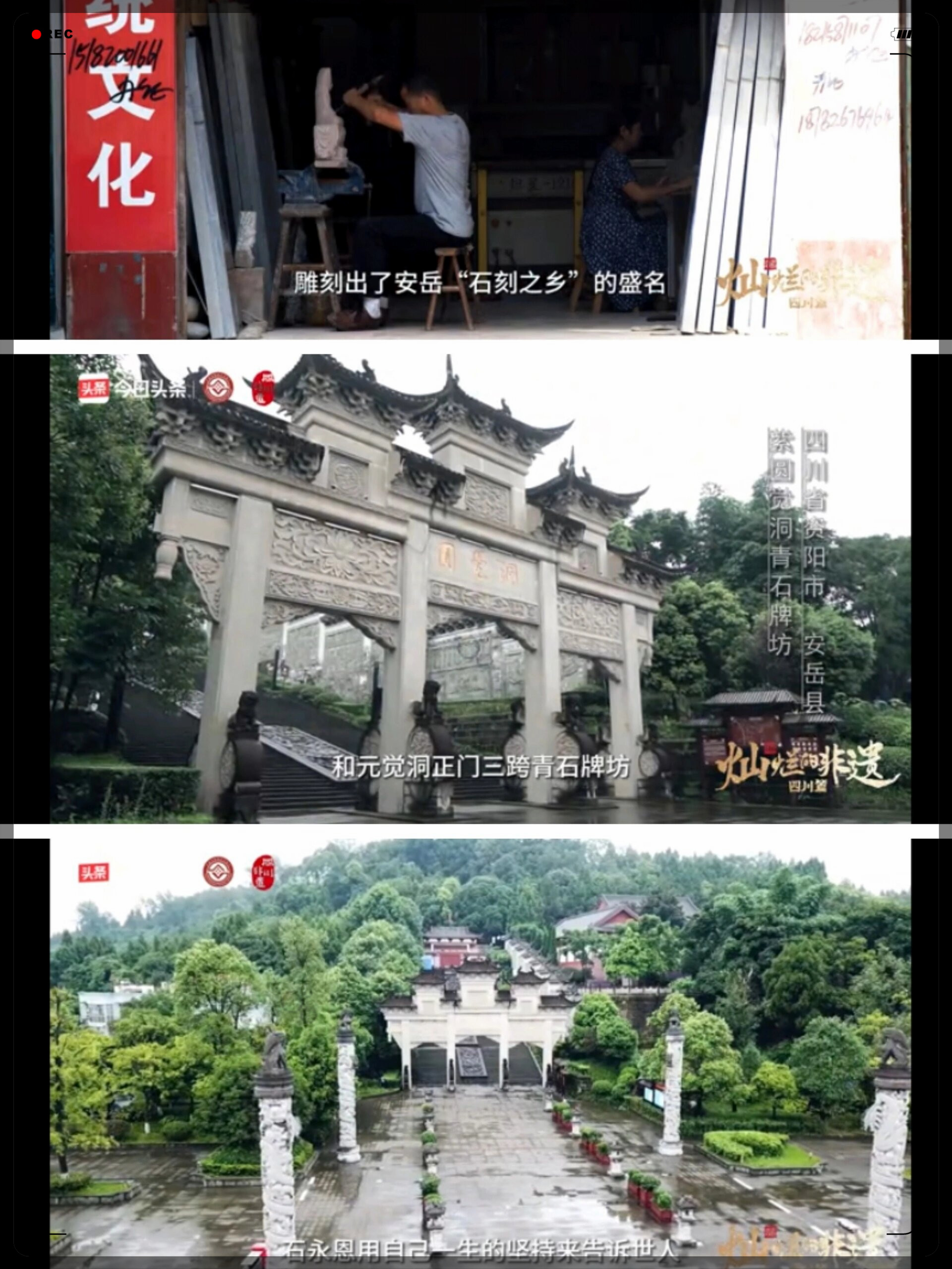 非遗传承人石永恩:一生倾注安岳.@洛洛爱文化的动态