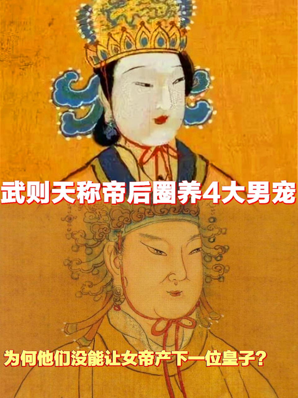 男宠位分