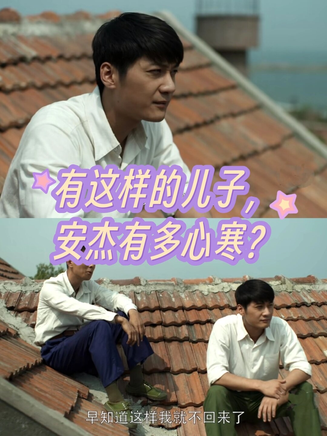 在少年时期,江卫国总是惹是生非,但随着年岁的增长,他变得沉稳帅气.