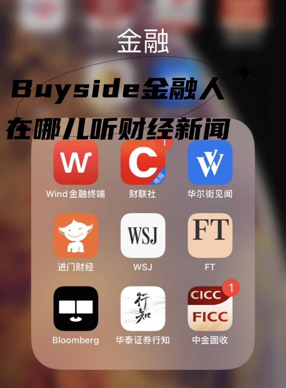 最快财经消息在哪看(最快财经消息用什么软件)