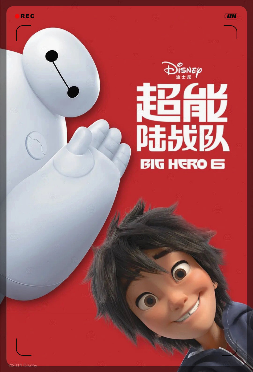 它名叫超能陆战队,一部闪耀着希望与勇气的电影  以呆萌的外表和执着