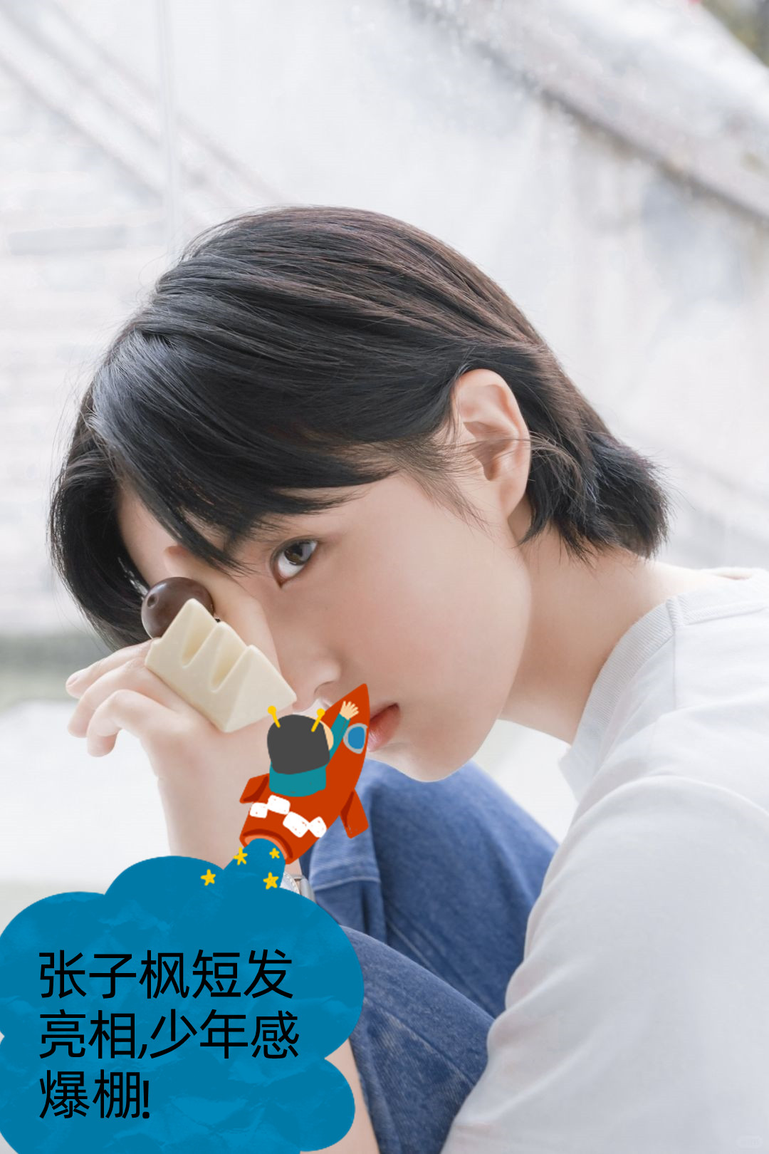 张子枫短发亮相,少年感爆棚!