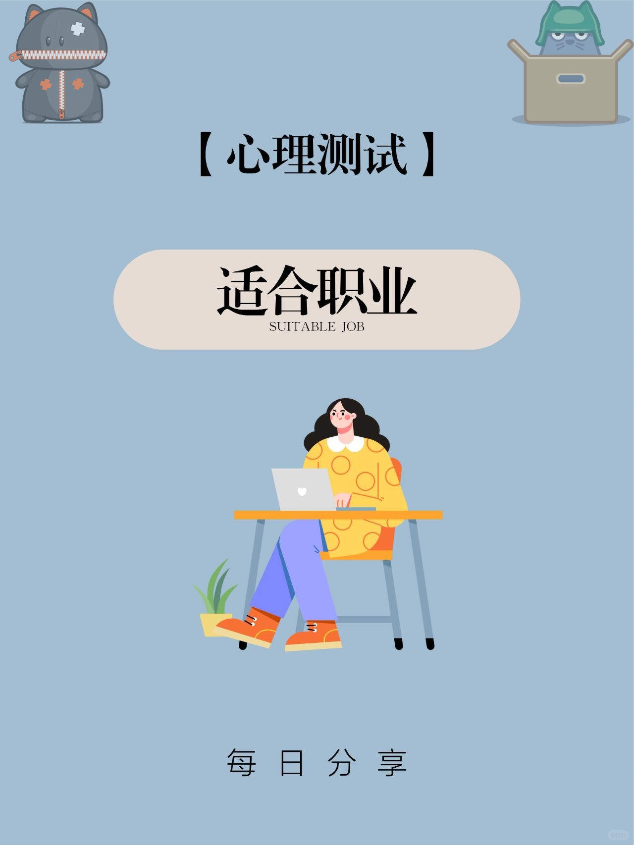 测试带你发现新奇