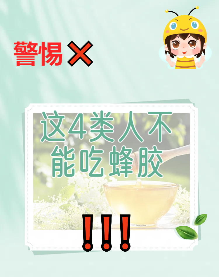 蜂胶的10大功效与作用及禁忌(蜂胶的功效与作用及营养)