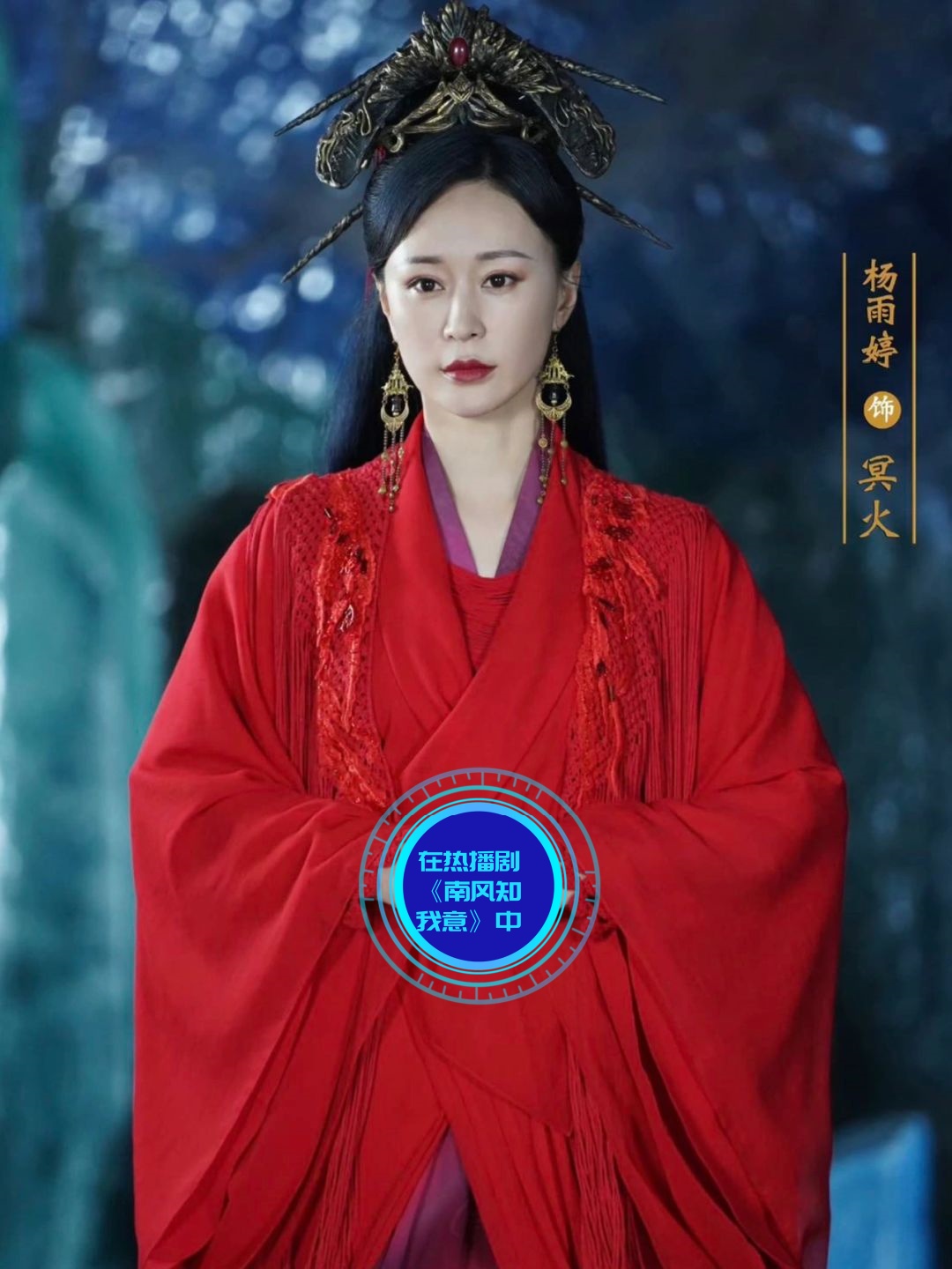 在热播剧《南风知我意》中