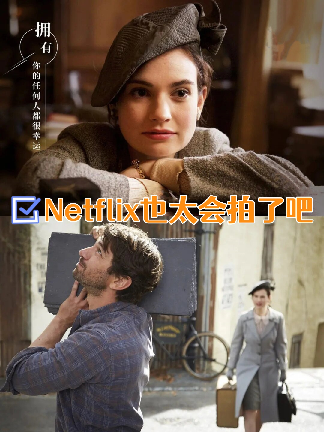 莉莉·詹姆斯例外
