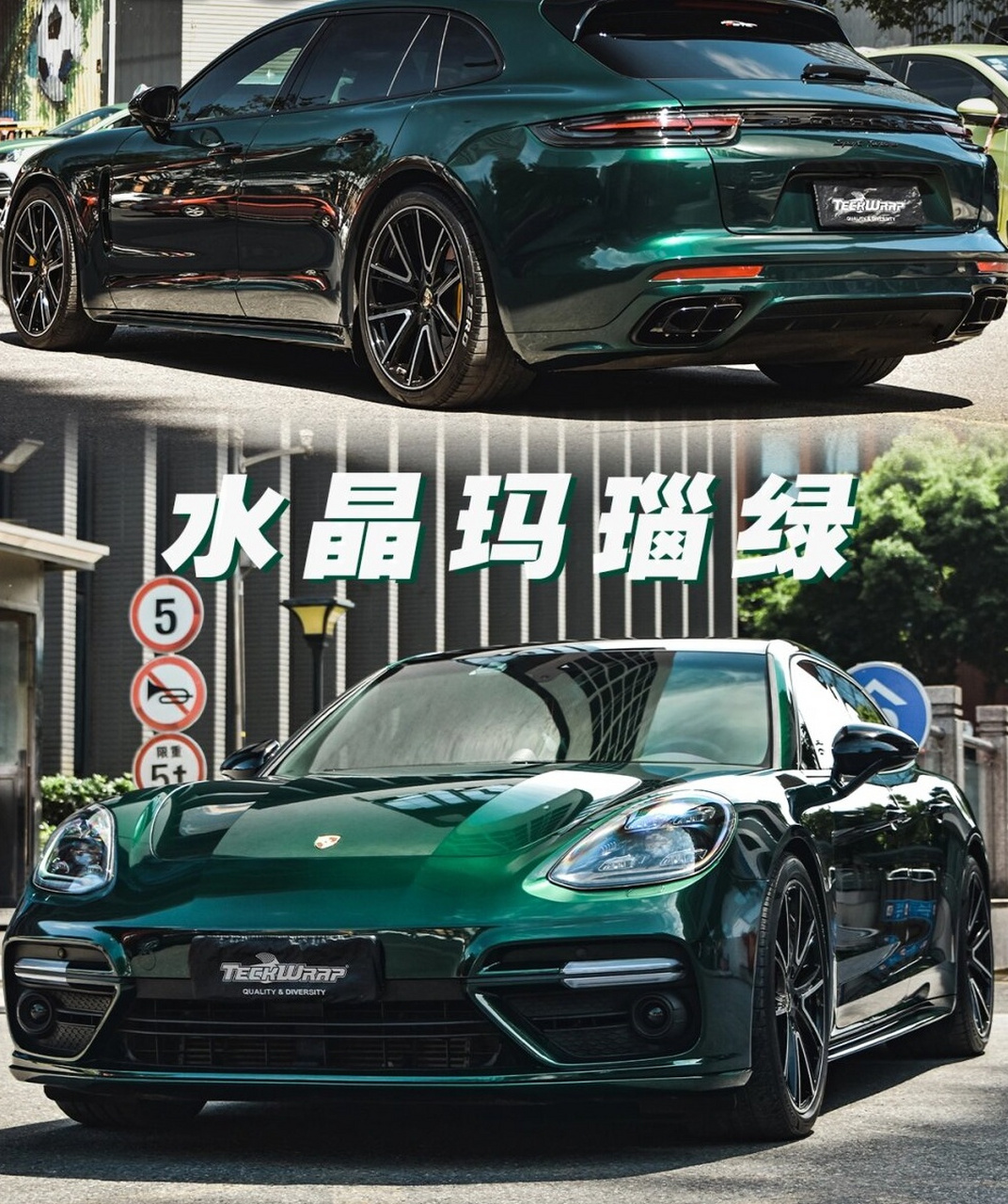 水晶玛瑙绿  保时捷水晶玛瑙绿,是一款令人惊叹的颜色.