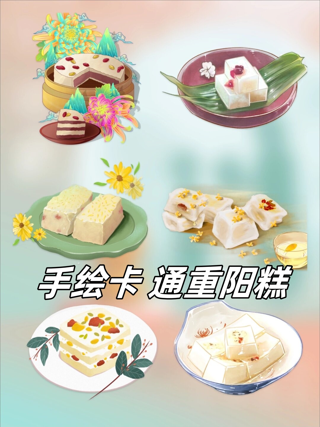 都重阳糕怎么画重阳糕的照片 卡通重阳糕作品卡通重阳糕图片重阳糕的