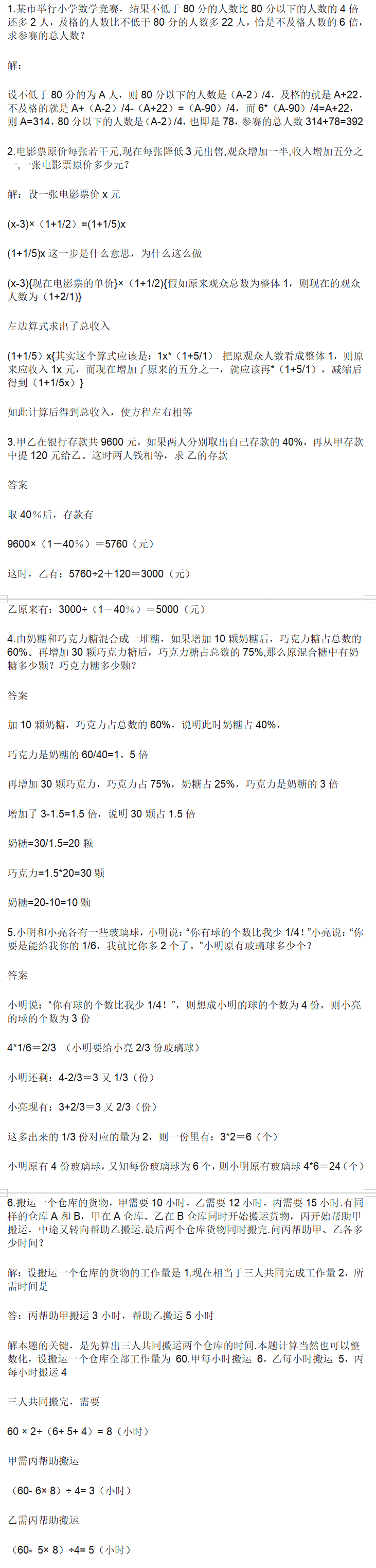学习通的数学考试答案的简单介绍