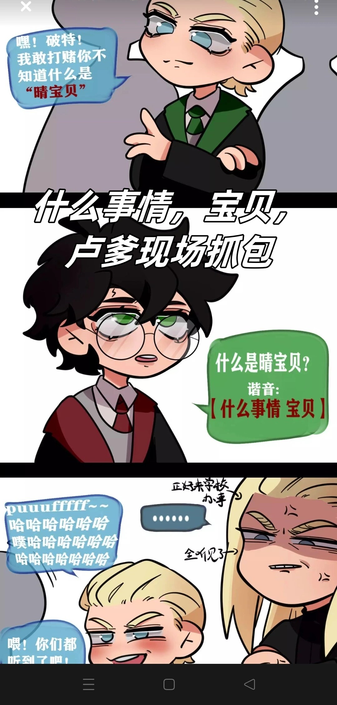 魔杖的形状像蛇,想必在施法的时候,卢修斯会像敲打蛇一样敲打德拉科的