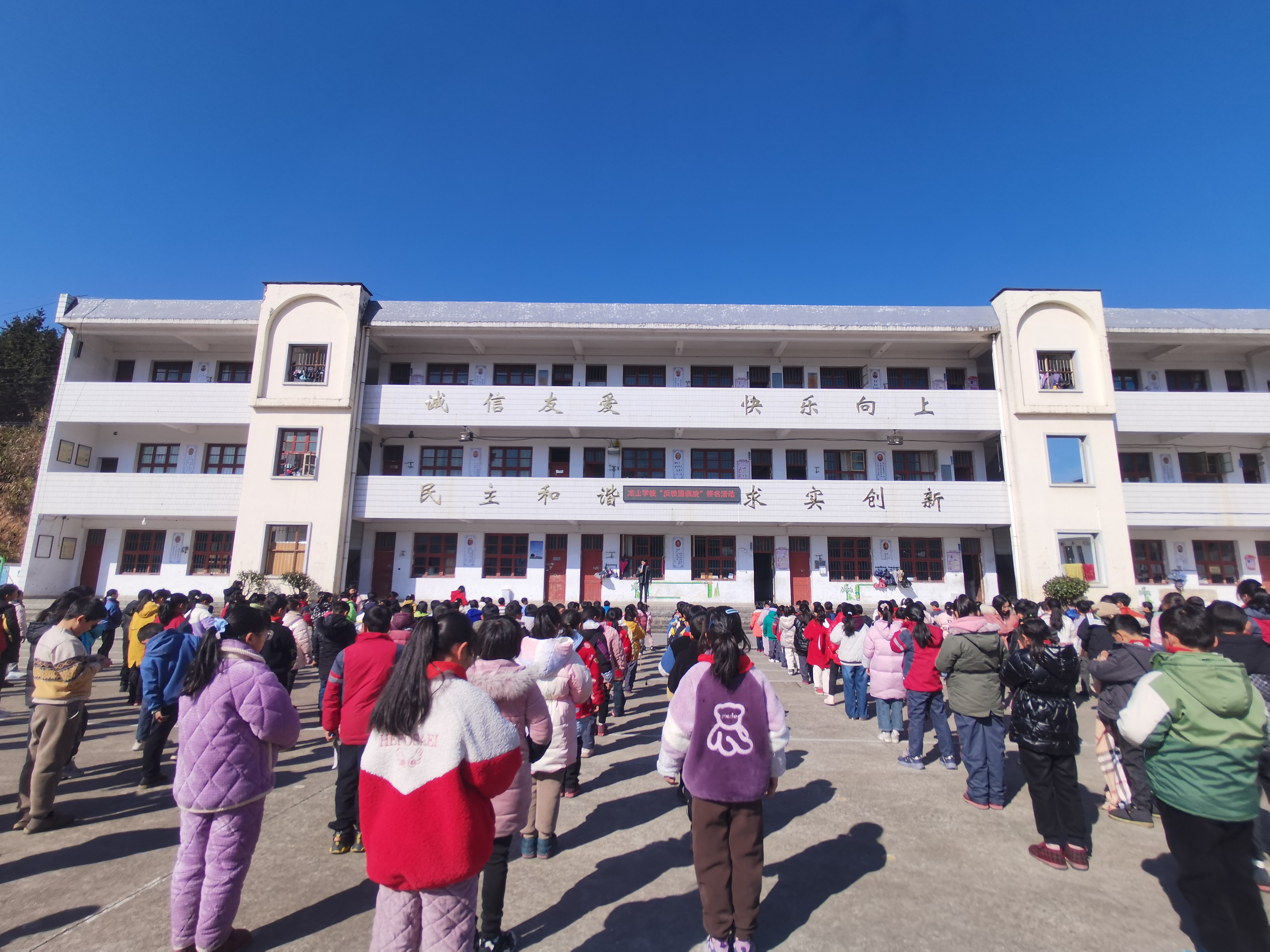 婺源县龙山学校开展预防校园欺凌主题教育签名活动为了预防校园