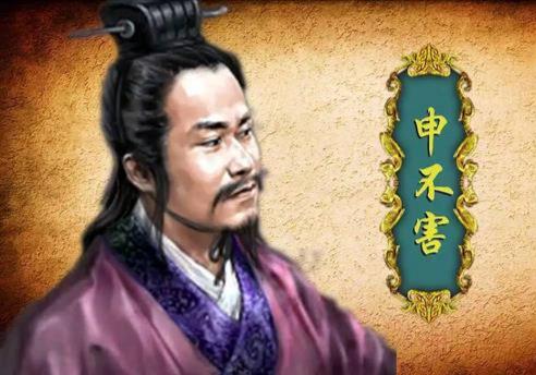 申不害:法家宰相的政治智慧