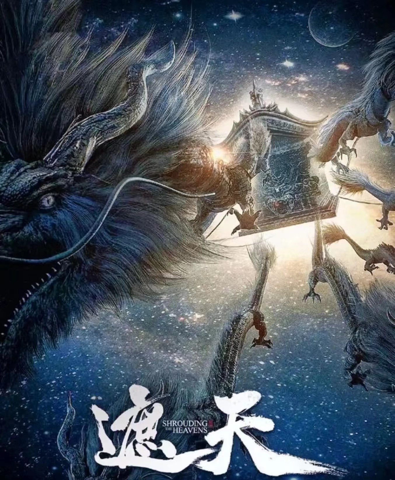 盘点辰东三部曲《完美世界》《遮天》《圣墟》