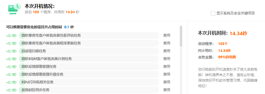 电脑启动慢是什么原因，电脑启动慢是什么原因导致