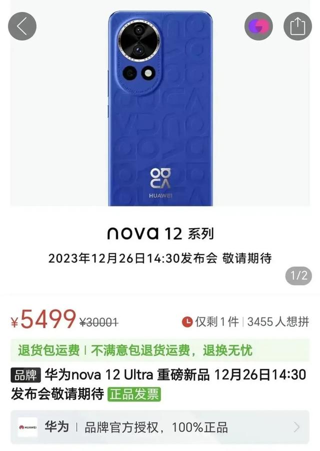 华为nova2pro手机配置图片