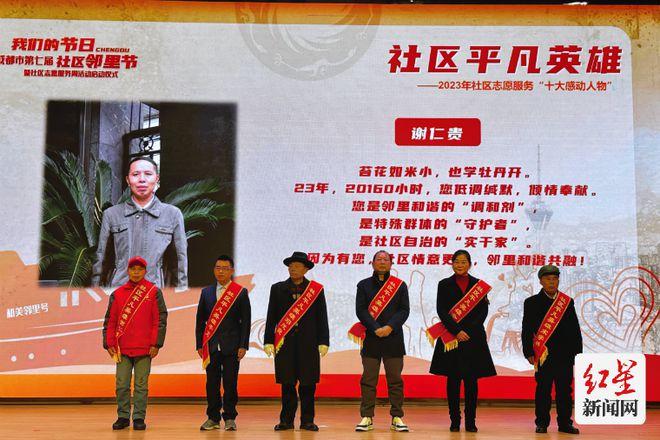 24载坚守,温情义举,他们是社区的真英雄