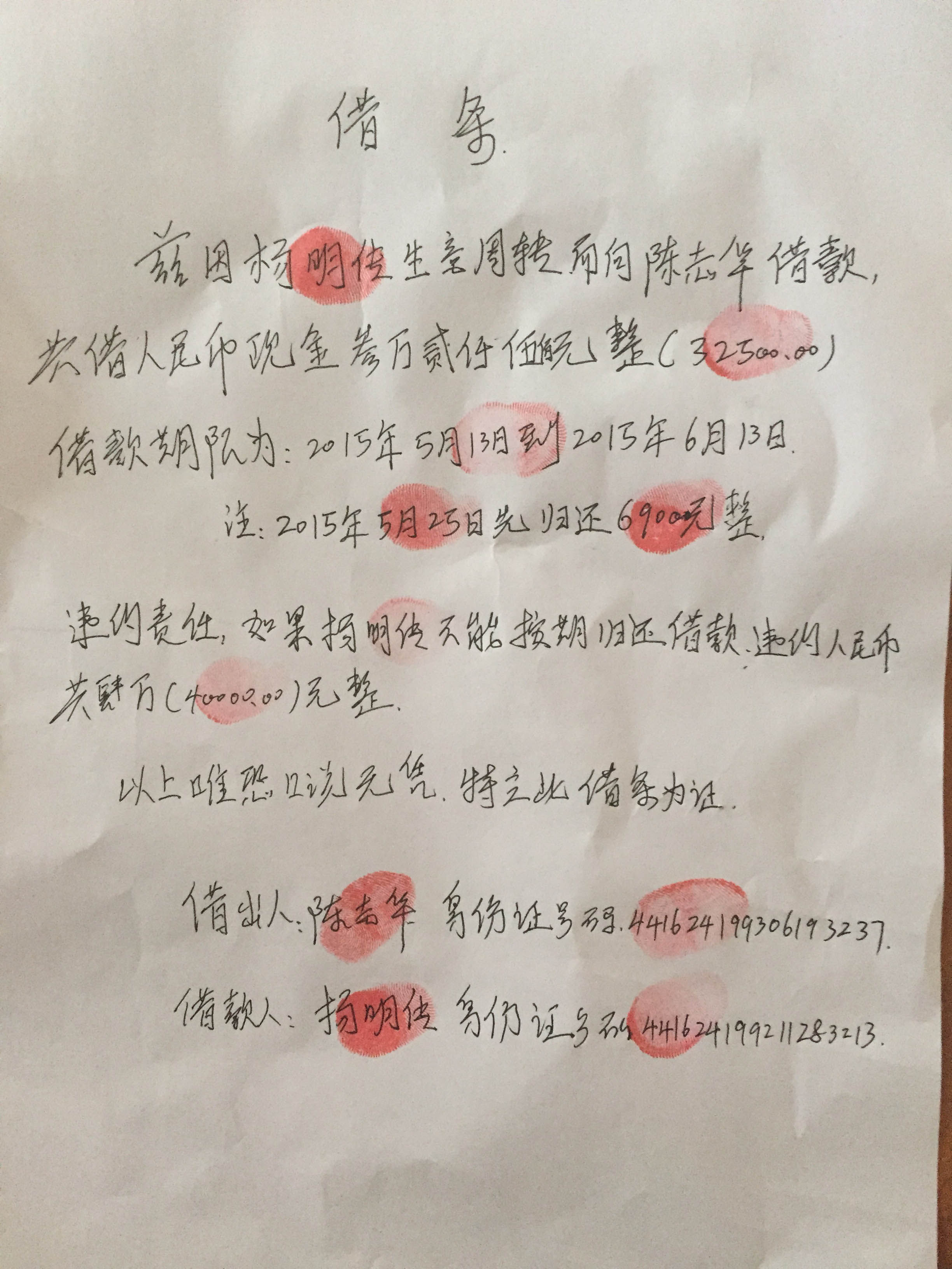 好心垫付 8900 元,前同事却反悔不认账,男子将其告上法庭
