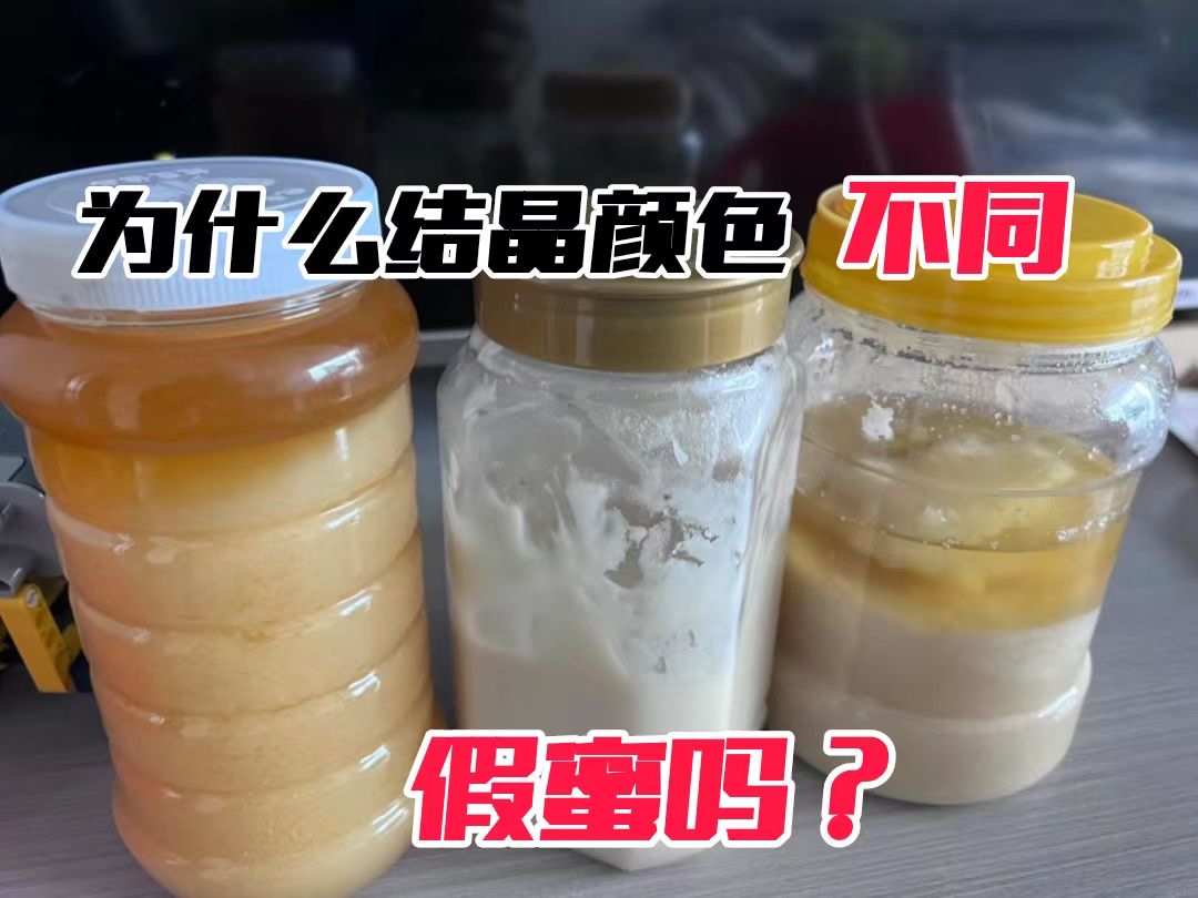蜂蜜结晶的好是不结晶的好呢(蜂蜜结晶好还是坏)