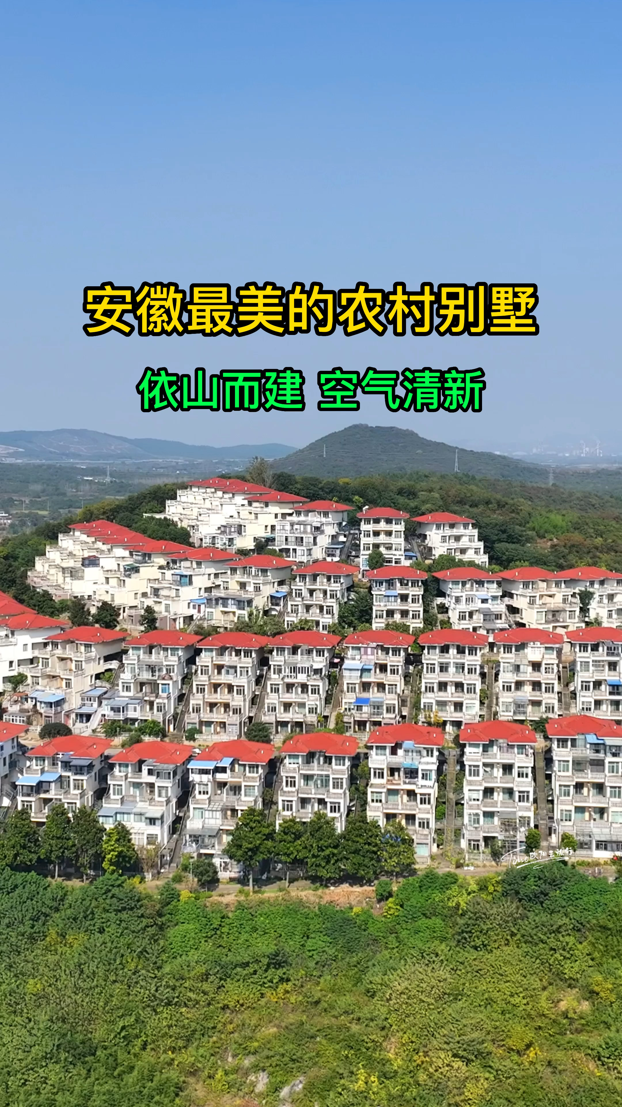 山体别墅依山而建图片