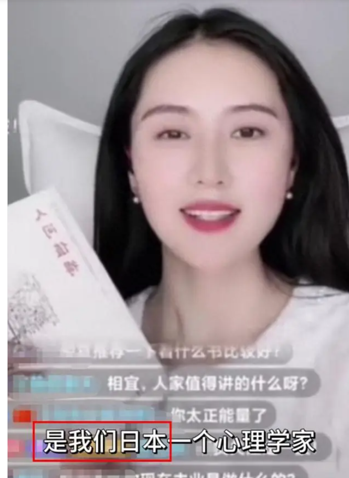 女博士张婷直播口误因三句"我们日本",被网曝导致被学校开除