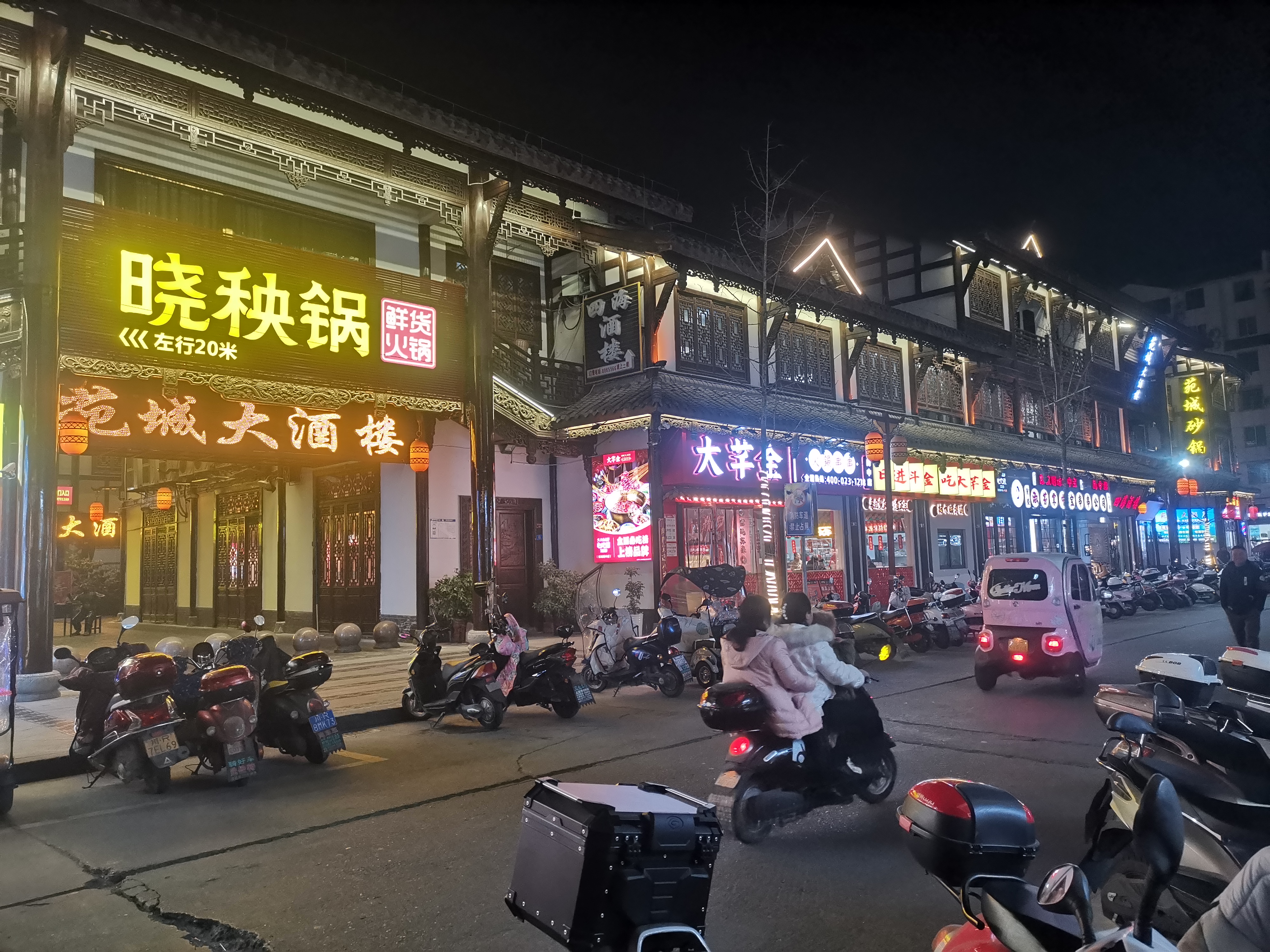 观四川阆中古城,官菜园街夜景见闻随想