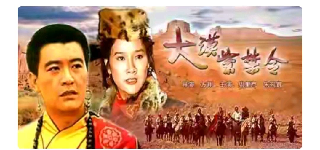 周里京拍《大漠紫禁令》为何会受伤?