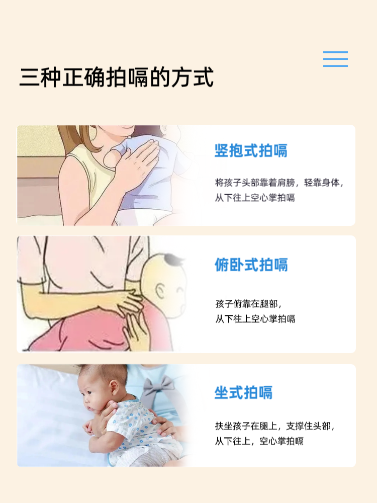 新手爸妈看过来,正确拍嗝和排气操学起来!