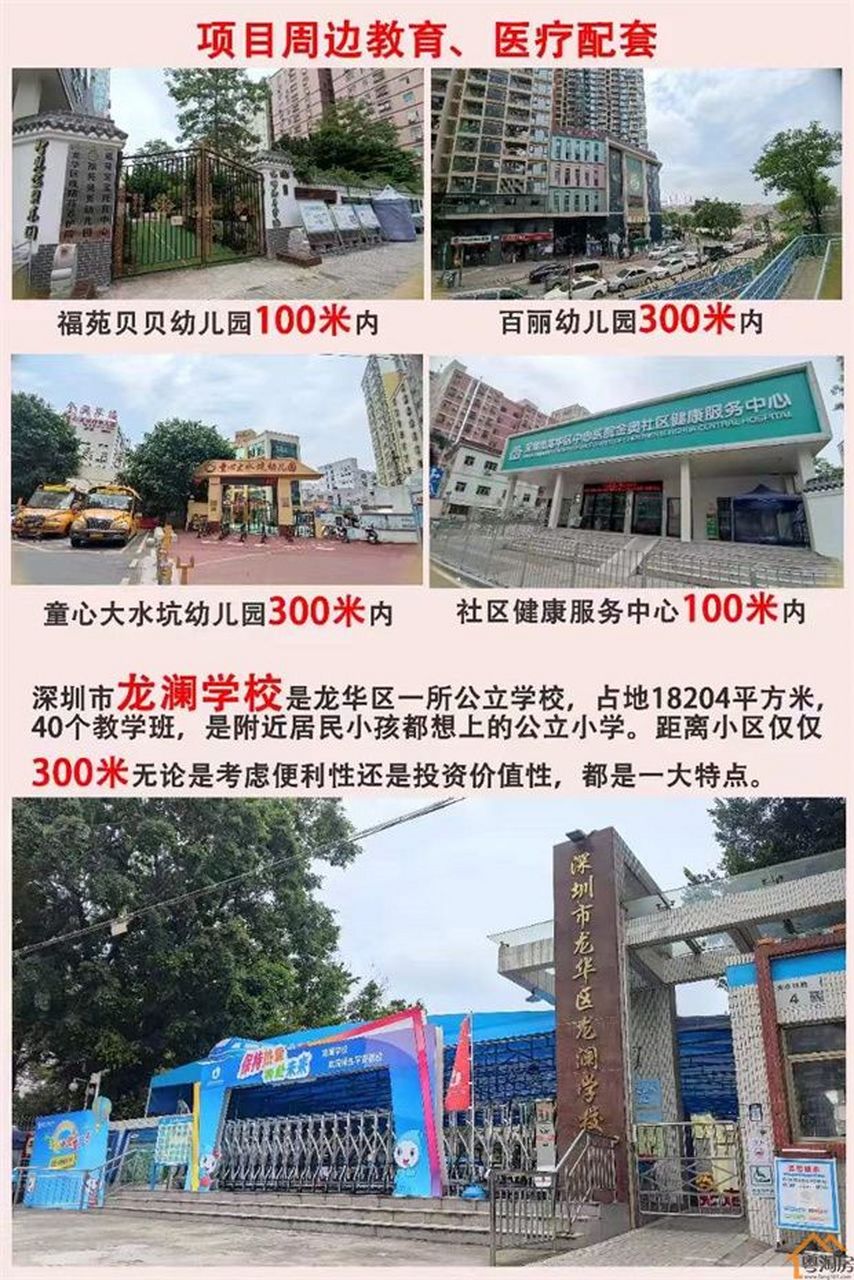 深圳观澜大水坑小产权房新盘出售,华为观澜新基地100米,富士康集团500