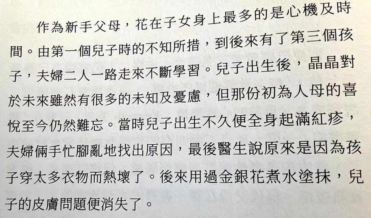 霍啟剛帶兒女飛瑞士找郭晶晶過聖誕節同行乘客大讚霍家小孩乖巧