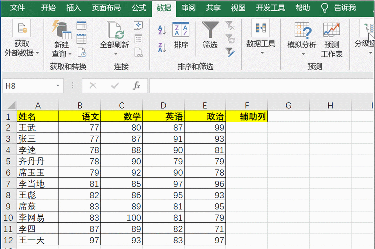 excel排序完还是乱的